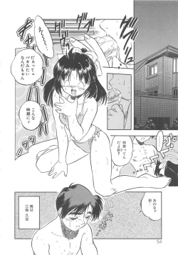 Page 71 of Mitsuiro no Kisetsu