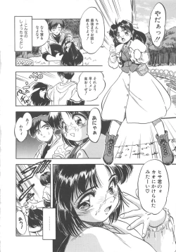 Page 73 of Mitsuiro no Kisetsu