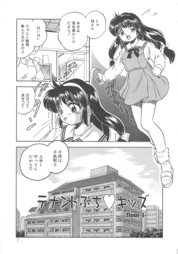 Page 8 of Mitsuiro no Kisetsu