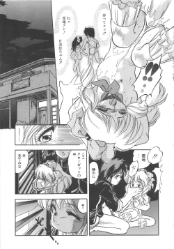 Page 96 of Mitsuiro no Kisetsu