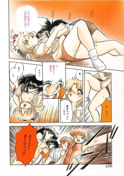 Page 109 of Mitsuiro Otogibanashi