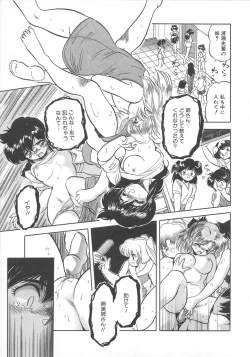 Page 114 of Mitsuiro Otogibanashi