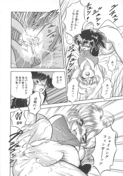 Page 117 of Mitsuiro Otogibanashi