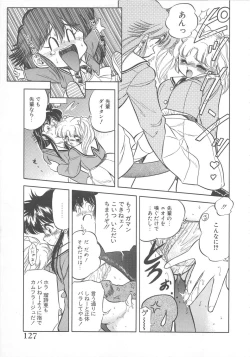 Page 128 of Mitsuiro Otogibanashi
