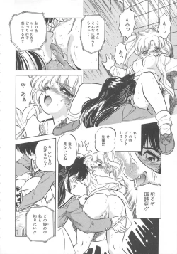 Page 131 of Mitsuiro Otogibanashi