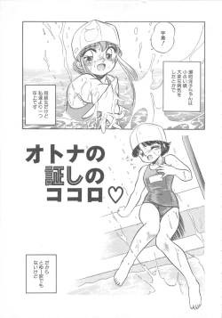 Page 138 of Mitsuiro Otogibanashi