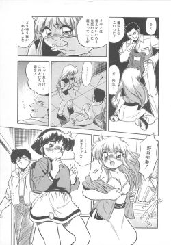Page 144 of Mitsuiro Otogibanashi