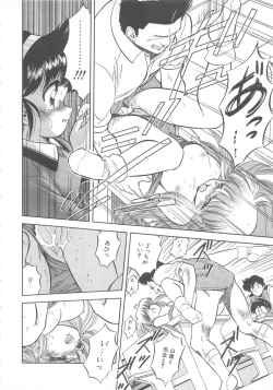 Page 147 of Mitsuiro Otogibanashi