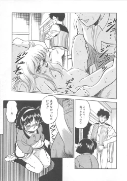 Page 152 of Mitsuiro Otogibanashi