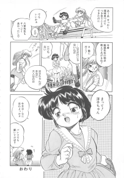 Page 155 of Mitsuiro Otogibanashi
