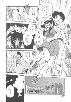 Page 161 of Mitsuiro Otogibanashi