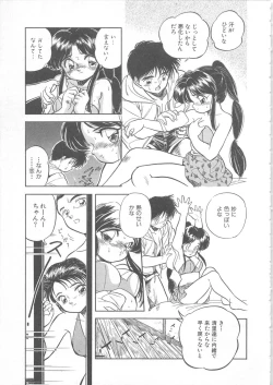 Page 182 of Mitsuiro Otogibanashi