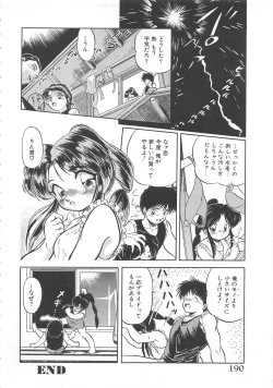Page 191 of Mitsuiro Otogibanashi
