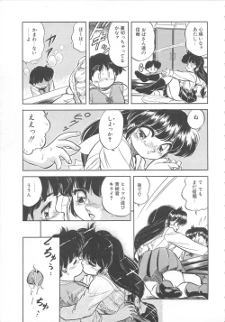 Page 194 of Mitsuiro Otogibanashi