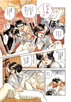 Page 26 of Mitsuiro Otogibanashi