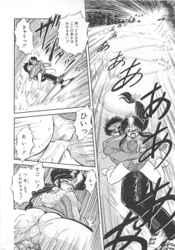 Page 29 of Mitsuiro Otogibanashi