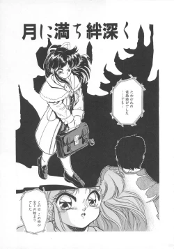 Page 36 of Mitsuiro Otogibanashi