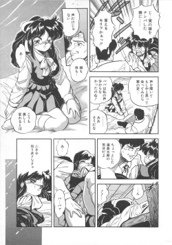 Page 38 of Mitsuiro Otogibanashi