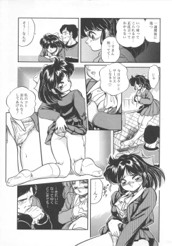 Page 40 of Mitsuiro Otogibanashi