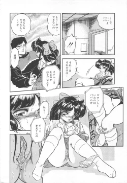 Page 43 of Mitsuiro Otogibanashi