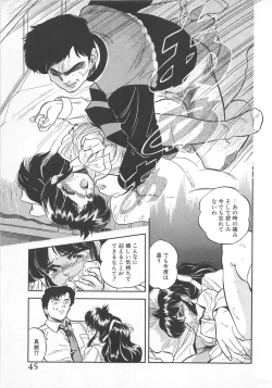 Page 46 of Mitsuiro Otogibanashi