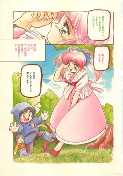 Page 4 of Mitsuiro Otogibanashi