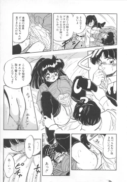 Page 76 of Mitsuiro Otogibanashi