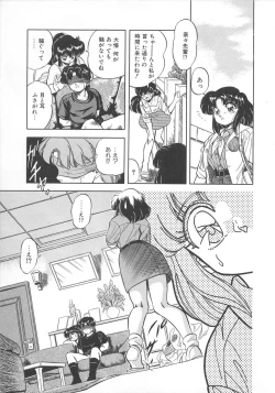 Page 90 of Mitsuiro Otogibanashi