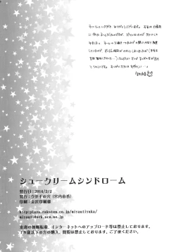 Page 30 of Chou à la Crème Syndrome