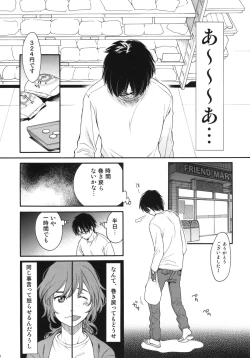 Page 6 of Chou à la Crème Syndrome