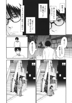 Page 7 of Chou à la Crème Syndrome