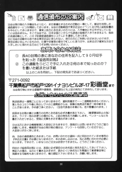 Page 35 of Right Here Shinteiban