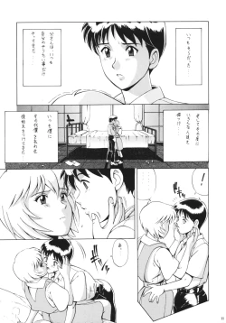 Page 10 of LEFT EYE Shinteiban