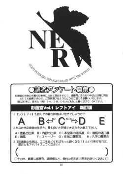 Page 31 of LEFT EYE Shinteiban