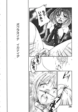 Page 40 of Haitoku no Rondo Vol. 1