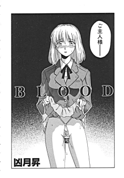 Page 60 of Haitoku no Rondo Vol. 1