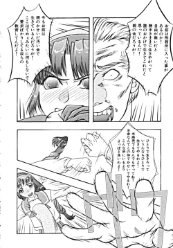 Page 86 of Haitoku no Rondo Vol. 1