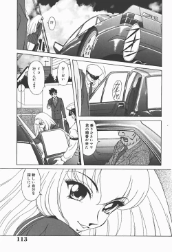 Page 115 of Ryoujokukan