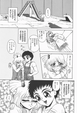 Page 131 of Ryoujokukan