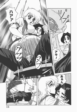 Page 13 of Ryoujokukan