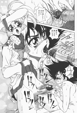 Page 145 of Ryoujokukan