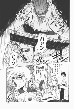 Page 15 of Ryoujokukan