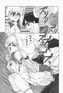 Page 17 of Ryoujokukan