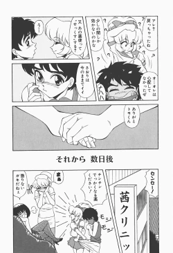 Page 58 of Ryoujokukan
