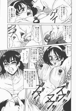 Page 75 of Ryoujokukan