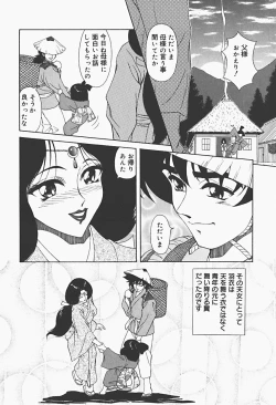 Page 94 of Ryoujokukan