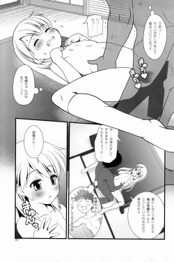 Page 21 of Koukan☆Nikki Kiseki to Hitobanjuu