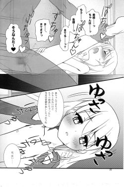 Page 26 of Koukan☆Nikki Kiseki to Hitobanjuu
