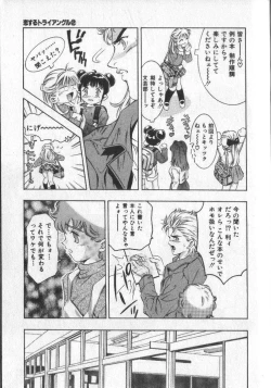 Page 11 of Koisuru Triangle 2