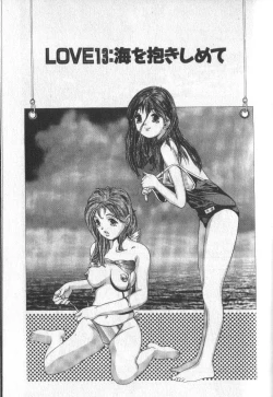 Page 124 of Koisuru Triangle 2